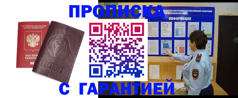 прописка для кредита в Ирбите