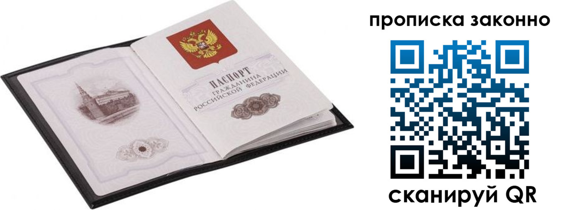 временная регистрация 2025 в Ирбите