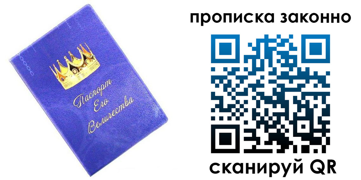 прописка иностранных граждан в Ирбите
