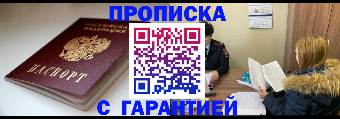 временная регистрация для всех в Ирбите