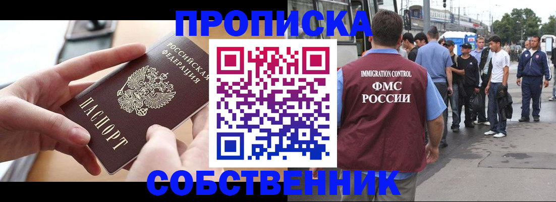 прописка ребенка в Ирбите