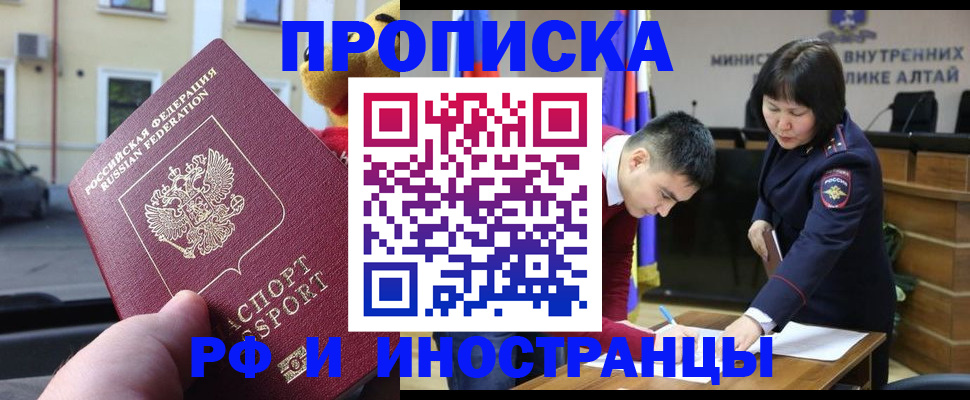 прописка для школы в Ирбите