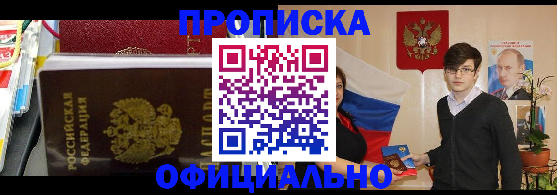 временная прописка в Ирбите