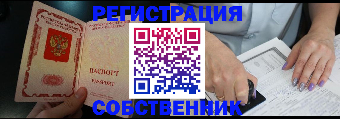 временная регистрация 2025 в Ирбите