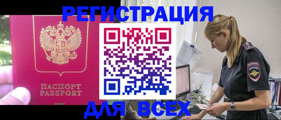 прописка иностранных граждан в Ирбите