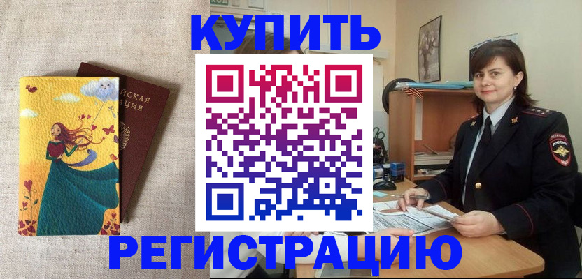 где прописаться в Ирбите