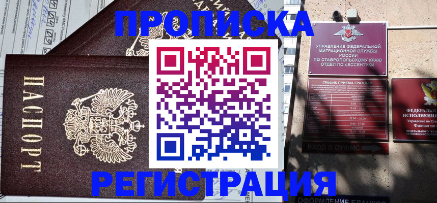 прописка в Ирбите