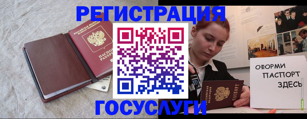 прописка для работы в Ирбите